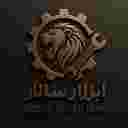 ابزار سالار ایران